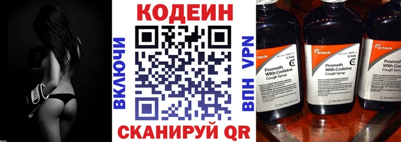 Кодеиновый сироп Lean Purple Drank  Купить где  Вольск 