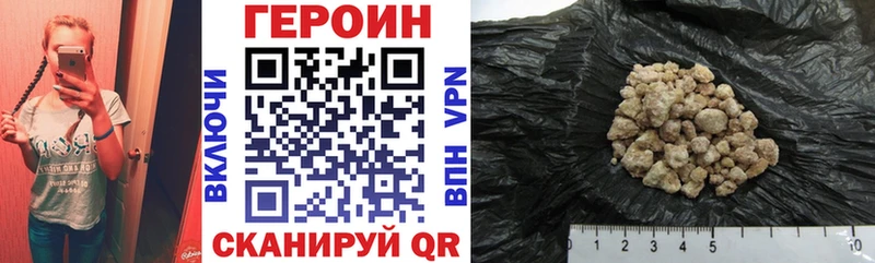 ГЕРОИН белый  Купить где  Вольск 