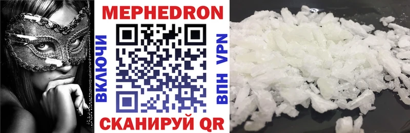 Купить где Вольск Мефедрон мука