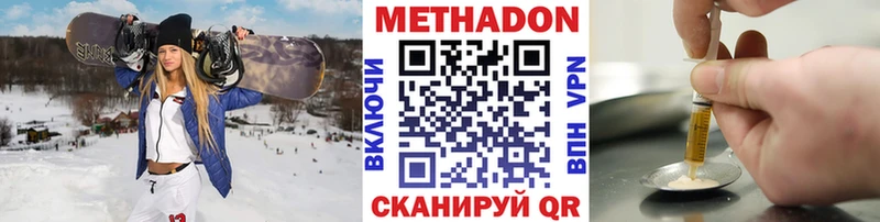 Купить где Вольск Метадон белоснежный