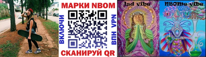 Купить  Вольск  Марки 25I-NBOMe 1,5мг 