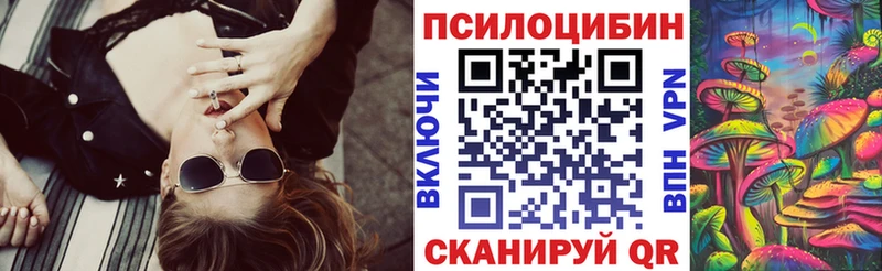 Галлюциногенные грибы Magic Shrooms Купить где Вольск